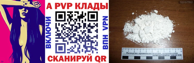 A PVP Crystall Бородино