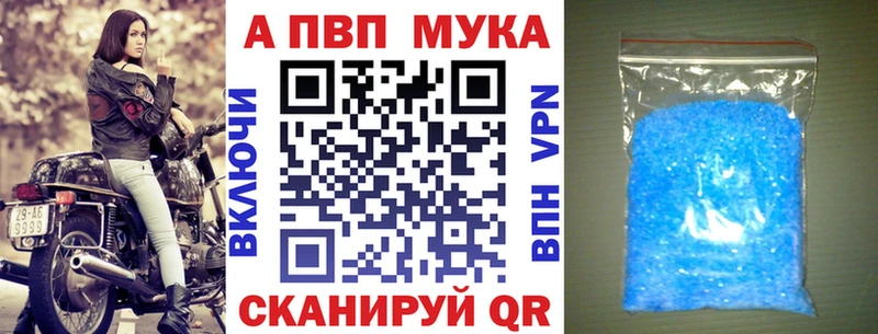 Alpha PVP кристаллы  Бородино 