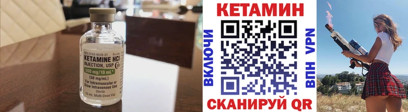 Кетамин ketamine  ссылка на мегу tor  Бородино 