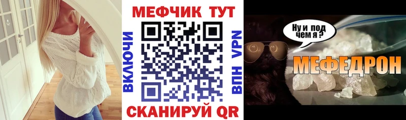 Мефедрон мука  Бородино 