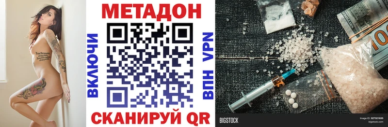 Метадон methadone  Бородино 